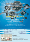 Refractive Surgery Update Seminar 2015 in Kyoto