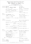 Refractive Surgery Update Seminar 2025 in Kyoto