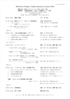 Refractive Surgery Update Seminar 2025 in Kyoto