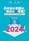 2024臨床眼科増刊号 Vol.13 No.11
